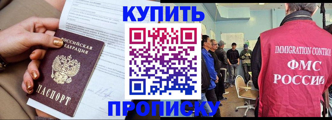 прописка штамп в Свирске