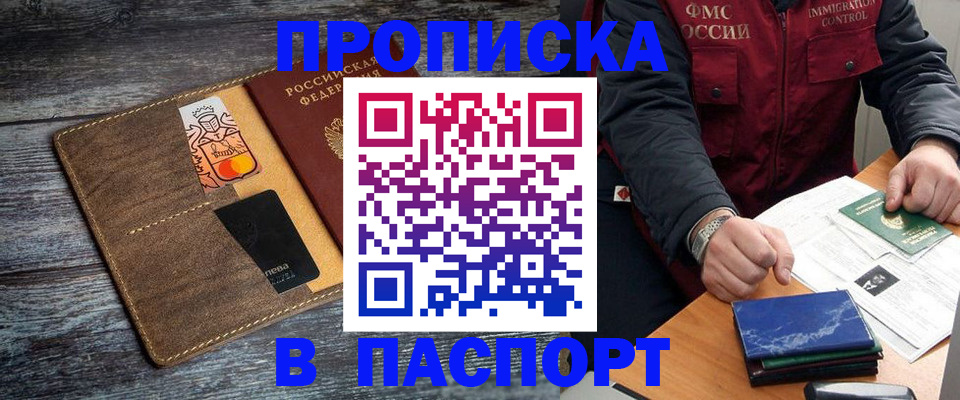 прописка гарантия в Свирске