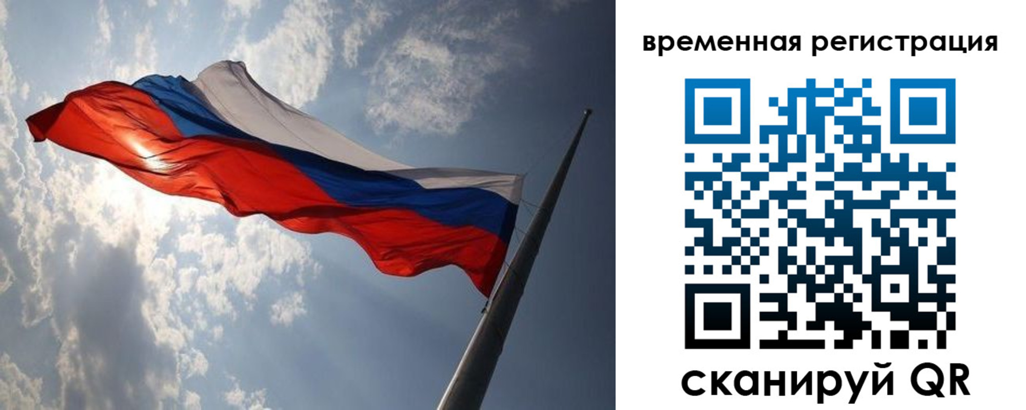 прописка 2025 в Свирске