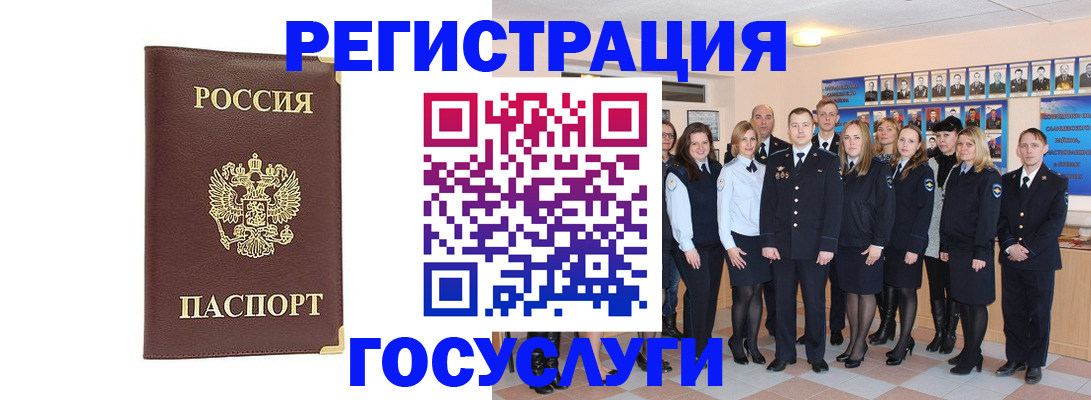 миграционный учет в Свирске