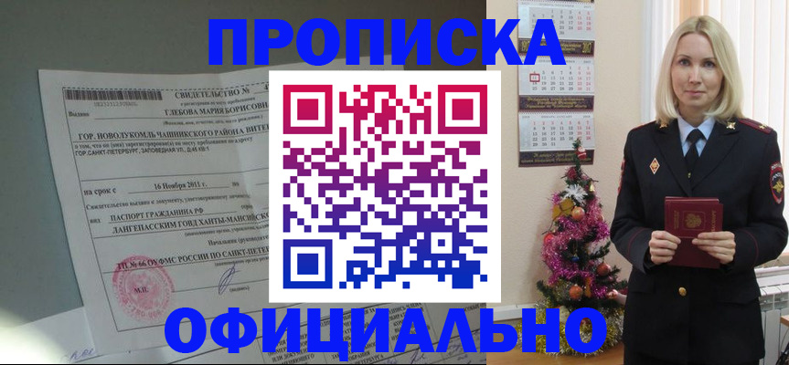 временная регистрация в квартире в Свирске