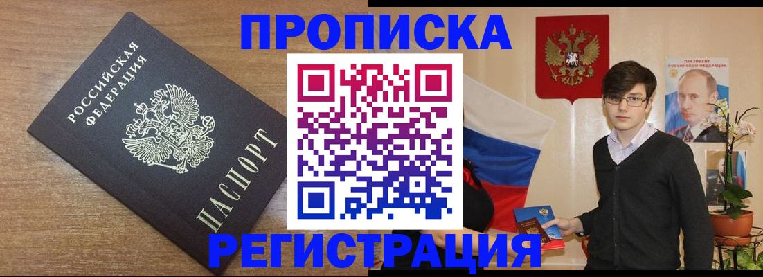 временная регистрация собственник в Свирске
